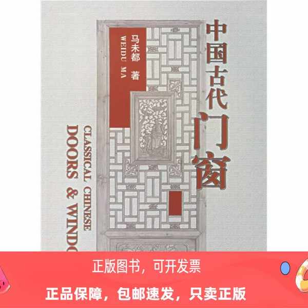 maidu ancient chinese doors and windows Latest Best Selling Praise
