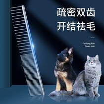 Cat comb fine tooth comb pet straight comb special steel comb for dogs lice removal comb flea removal comb long hair comb