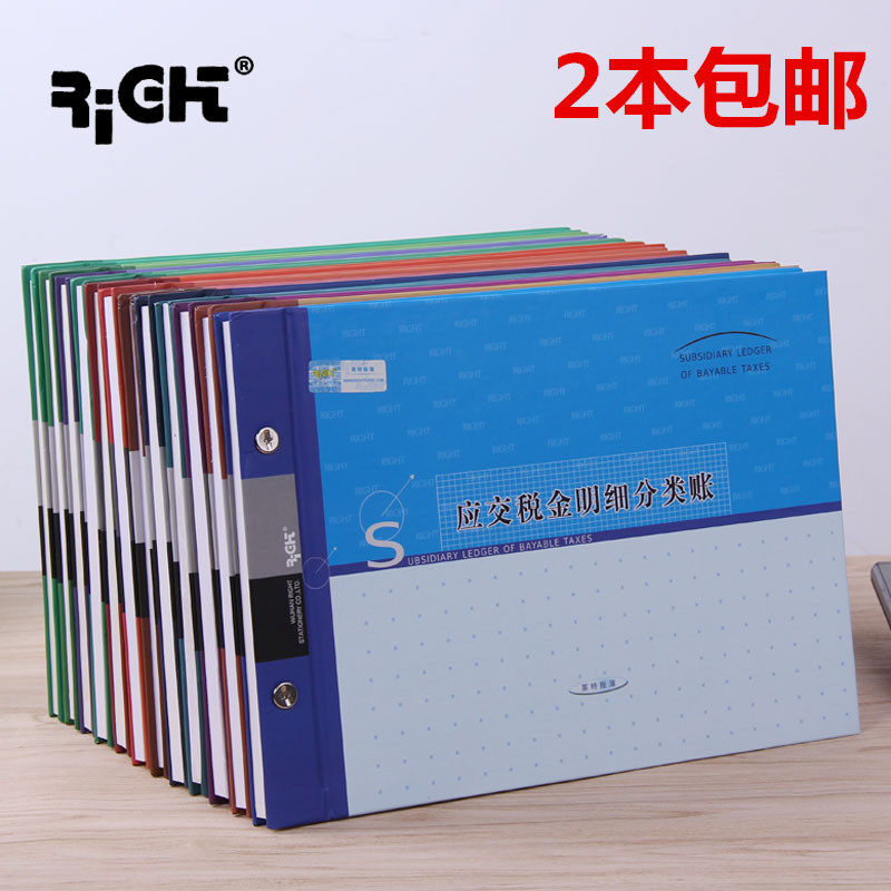 Lett books physical entry accounting books loose leaf running account books detailed accounts of the books 16K