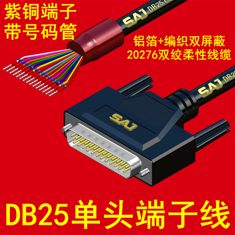 Industrial-Grade Db25 Single-Head Cable Db25 Male-Female Cable with Wire Db25 Pin Serial Port Data Cable Single-Head Terminal Cable