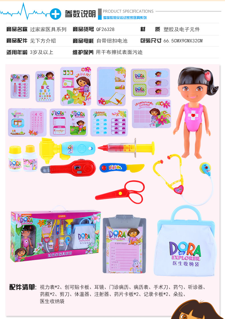 Qunfeng chính hãng Dora dòng thuốc gia đình câu đố bác sĩ hộp đồ chơi trẻ em hộp thuốc ống nghe đồ chơi ô tô đồ chơi