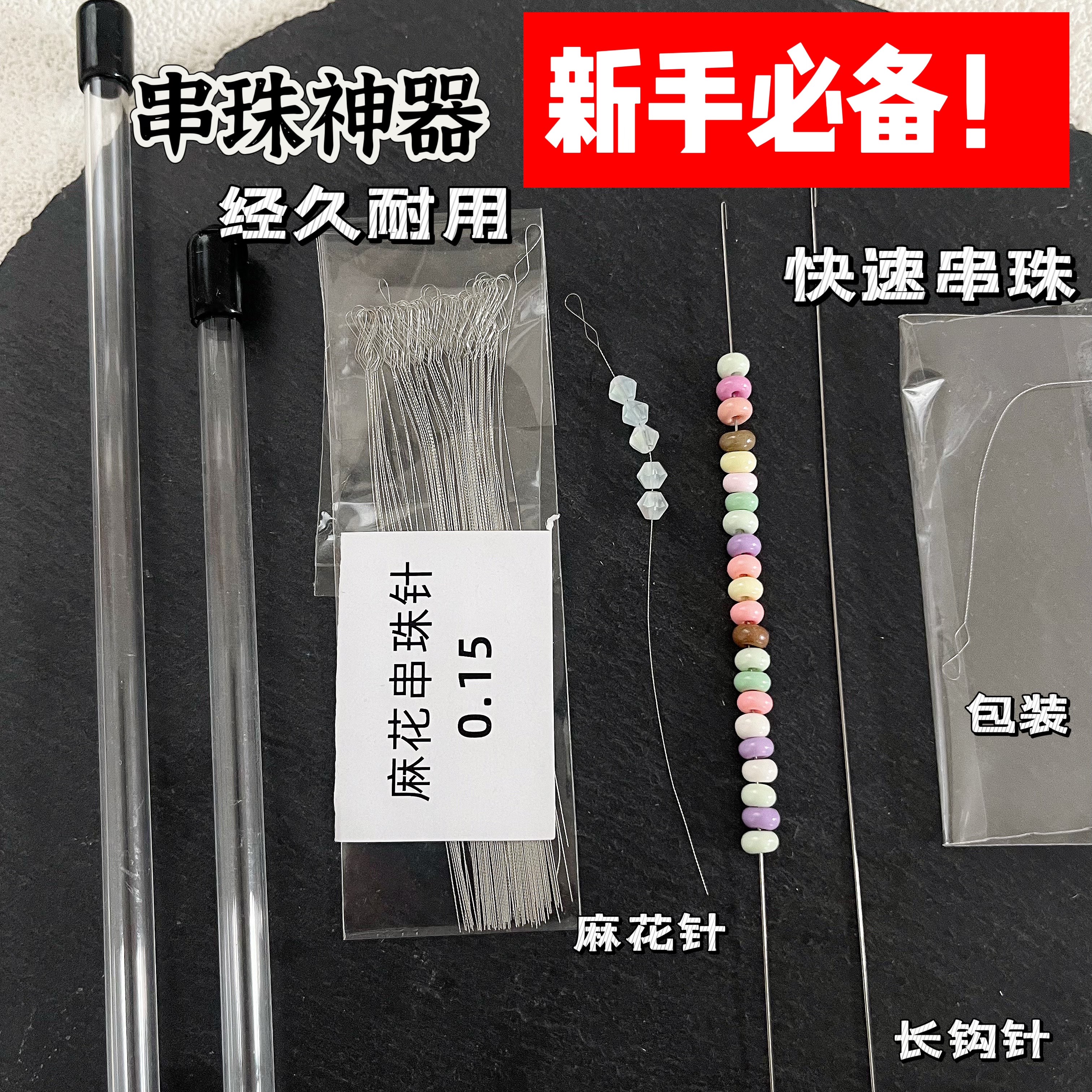 ビーズ針特別なビーズ針ツール糸通し針 diy 手作り針かぎ針編みブレスレット文湾ビーズかぎ針編みアーティファクト