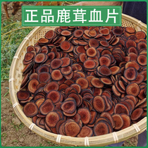 Authentic velvet antler slices 50g Northeast Changbai Mountain antler dried blood tablets for men making tea and wine fresh velvet antler