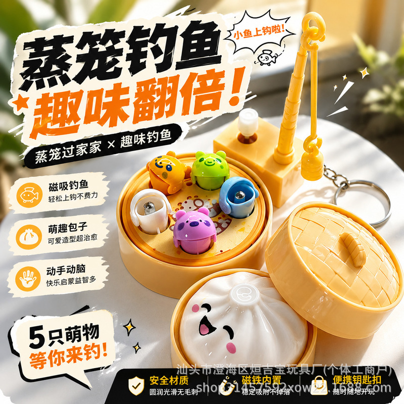 Creative and Fun Steamer Fishing Keychain Mini Magnetic Fishing Game Simulation Dumpling Portable Party Accessory
