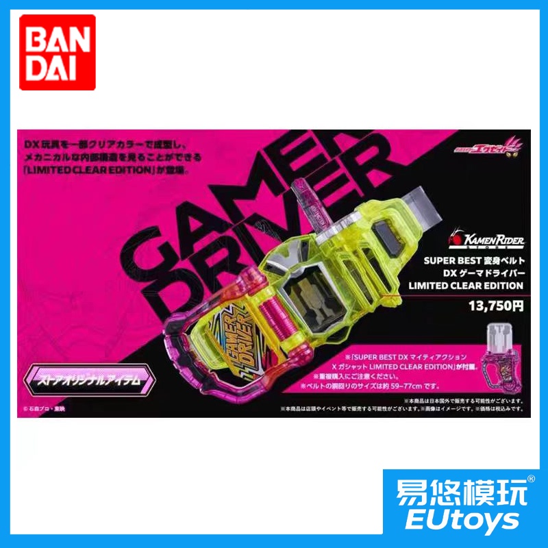 Bandai Dx Kamen Rider Exaid Action Player Transformation Belt Driver Color Transparent Edition