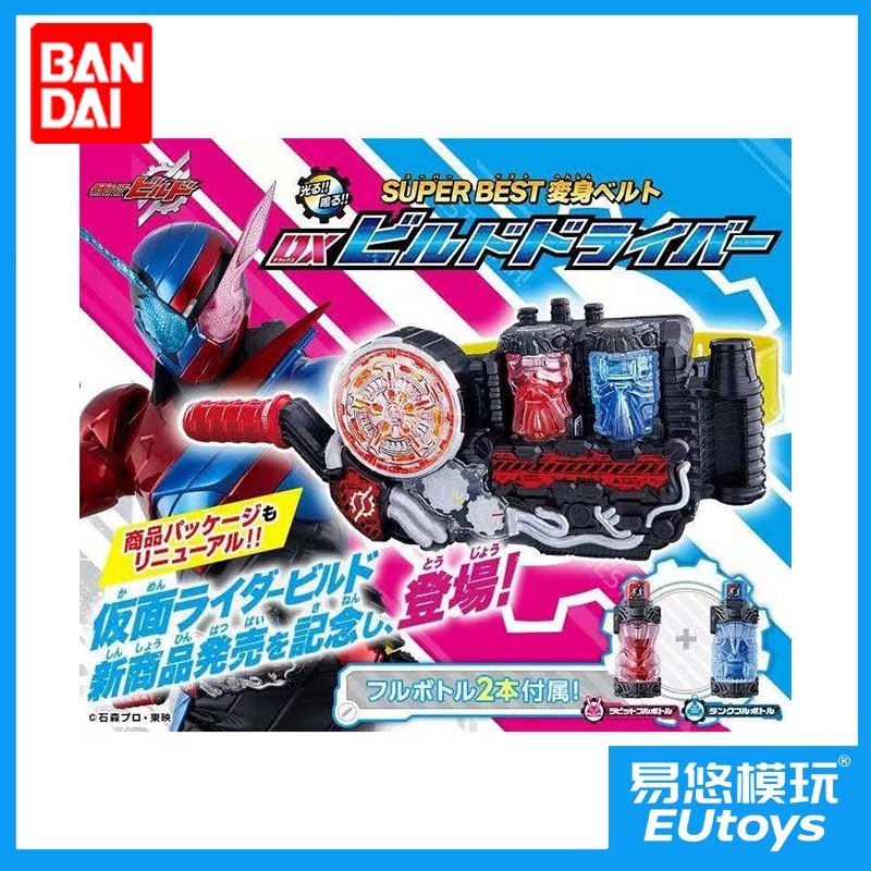 Bandai Sbdx Kamen Rider Build Transforming Belt Rabbit Tank Energy Full Bottle
