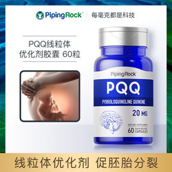 Combination Ponuo pqq mitochondrial optimizer ຫຼຸດລົງ coenzyme calcium plus vd k2 ປ້ອງກັນສະຫມອງ DHA