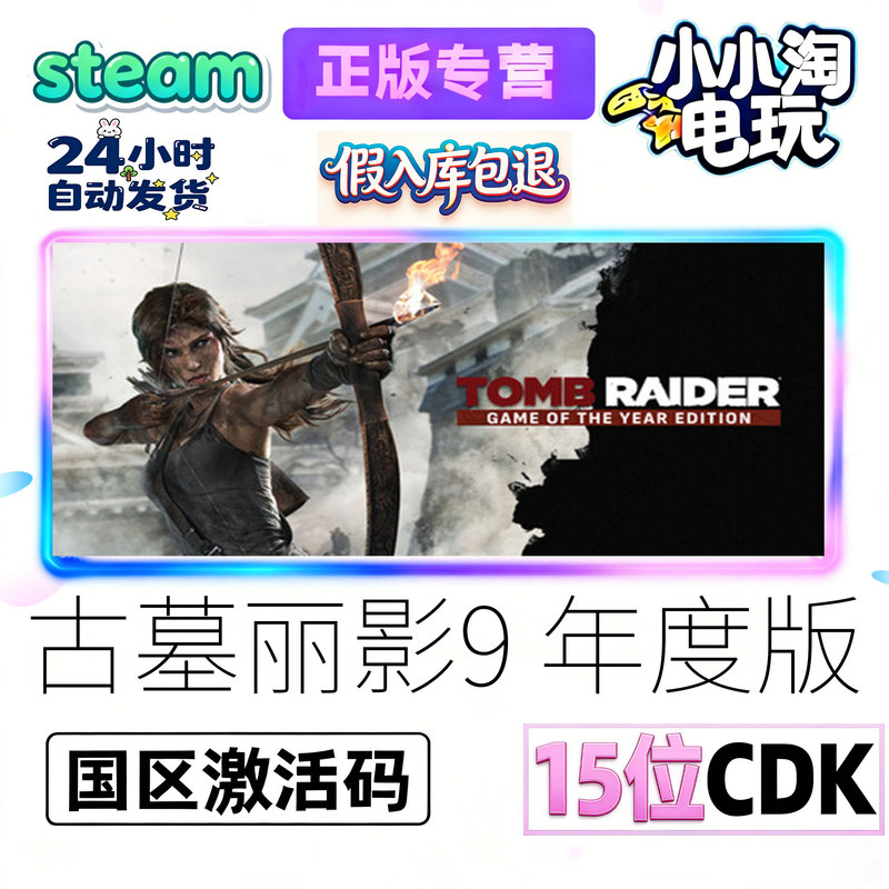 Steam Tomb Raider 7/8/9/10/11 Trilogy China Region Activation Code Cdkey Pc Chinese Version