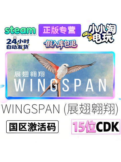 Steam Platform Chinese Official Game Wingspan Activation Code Cdk Win/Mac