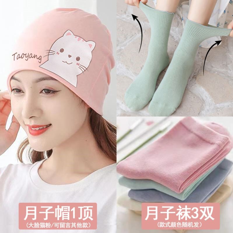 Pregnant women postpartum confinement must-have hat spring and autumn hat to keep warm and care for confinement period maternity headscarf windproof headband