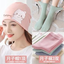 Pregnant woman postpartum sitting monthly child Obligatory Supplies Hat Spring Autumn Hat Warm Care Month Maternal Headscarf Windproof Hair Band