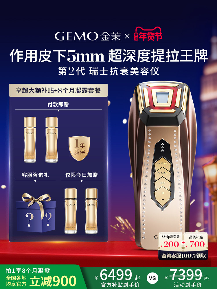 [New Year's Eve Sale: 900 Off] Gemo Classic Anti-Aging Beauty Device for Home Use, Facial Lifting and Firming