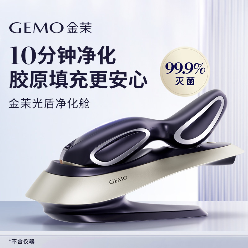 Gemo Golden Mo Light Shield Purification Ward Hospital Line Uv Sterilization Safety Intelligence