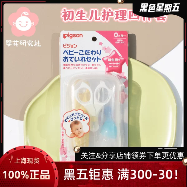 Товары от 婴花研究社 会员制店铺