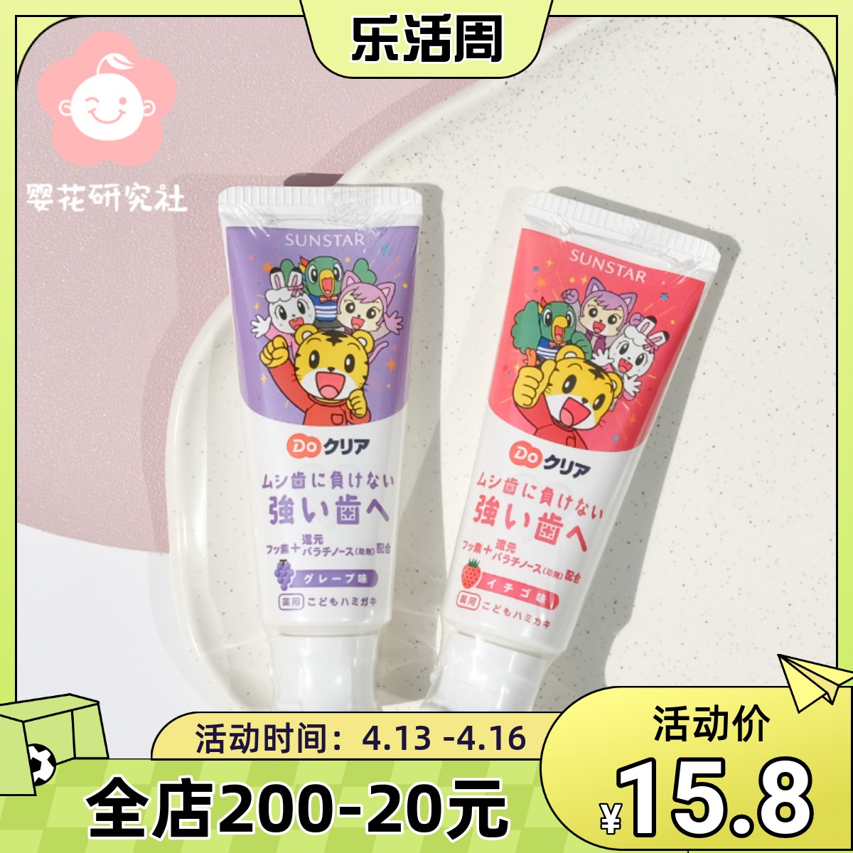 Japanese chocolate children's toothpaste 2 year old baby loves brushing teeth with fluorine toothpaste fresh flavor