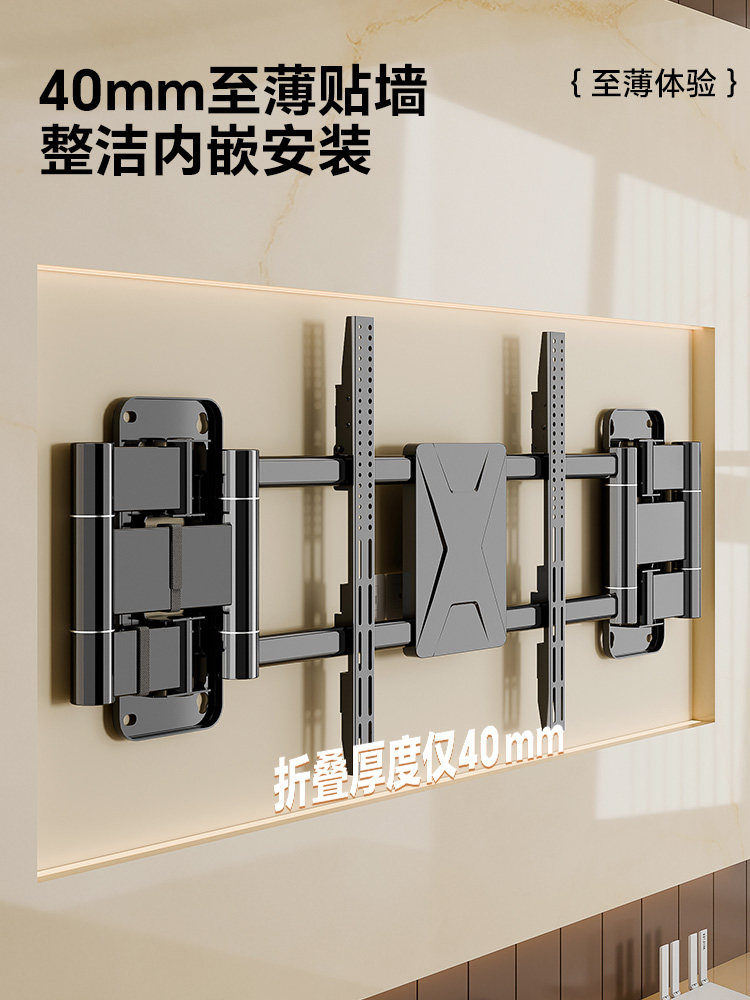 Ultra-Thin Tv Mount with Telescopic Rotation Suitable for Xiaomi, Hisense, Skyworth Foldable Tv Bracket Wall Mount