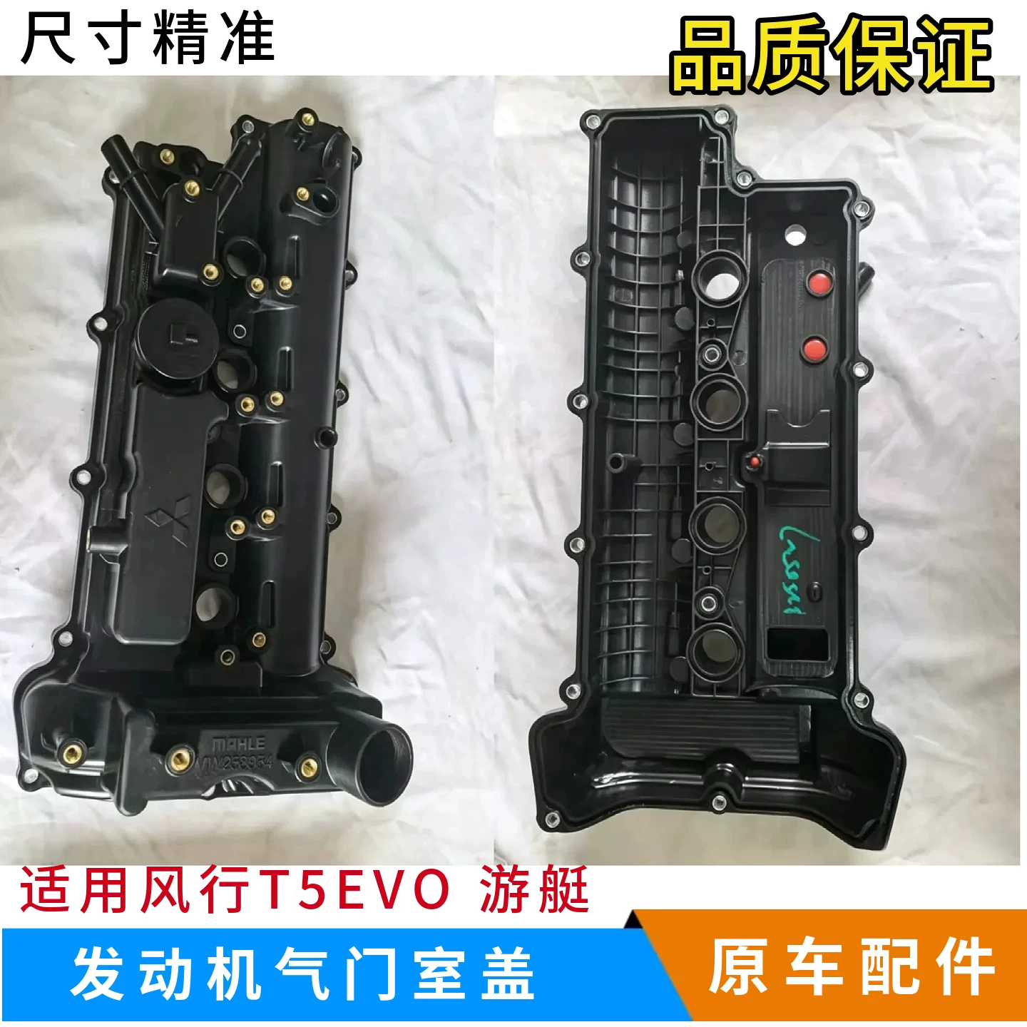 Подойдет для крышки камеры клапана Dongfeng Fengxing T5EVO и двигателя 4A95TD рокер-клапана прокладка