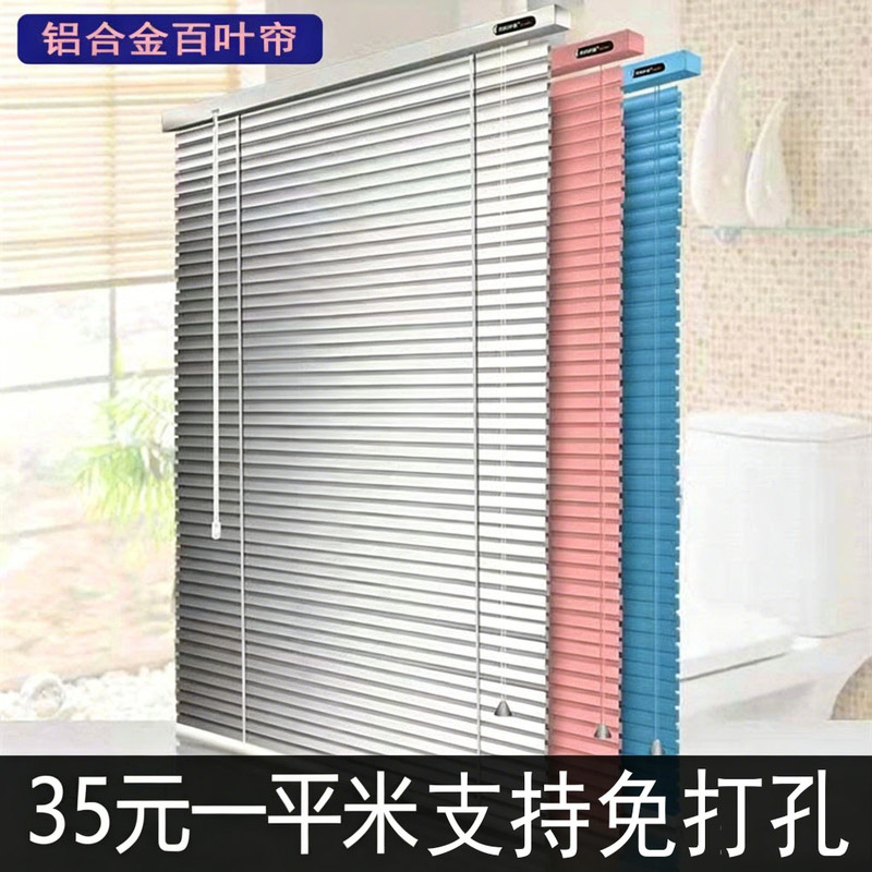 Blinds for Windows, Roll-Up Type, No Drilling Required, Sunshade, Suitable for Office, Bathroom, Balcony, Shower, Adjustable, Trendy Blinds for Windows, Roll-Up Type, No Drilling Required, Sunshade, Suitable for Office, Bathroom, Balcony, Shower, Adjustable, Trendy