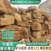 Thousand-layer stone raw stone Huangshi landscape stone wholesale rockery stone natural rough stone river bank stone lawn park landscape stone