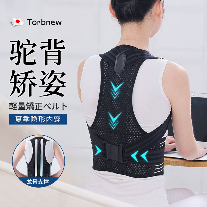 日本隐形背姿矫正带 驼背脊柱侧弯矫正器 纠姿医生可调节背带
