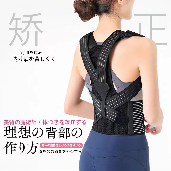 日本驼背矫姿带成人男女士隐形无痕改善防驼背开肩挺背部直背神器