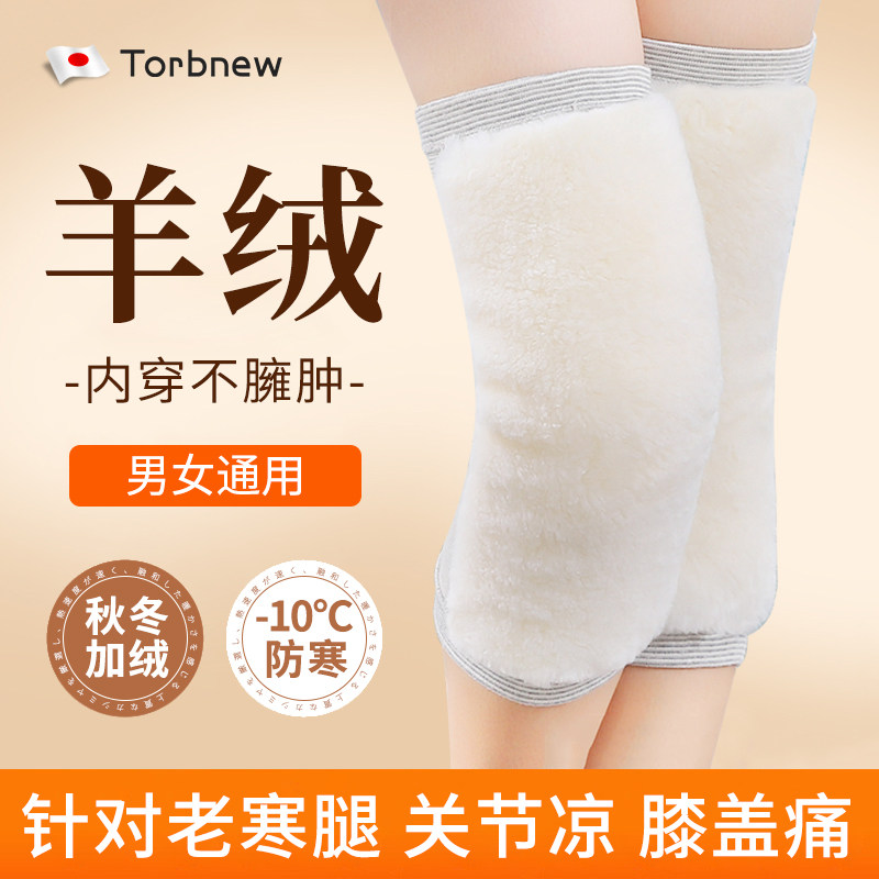 日本羊绒护膝盖保暖老寒腿老人关节男女士秋冬款加绒加厚防寒护漆