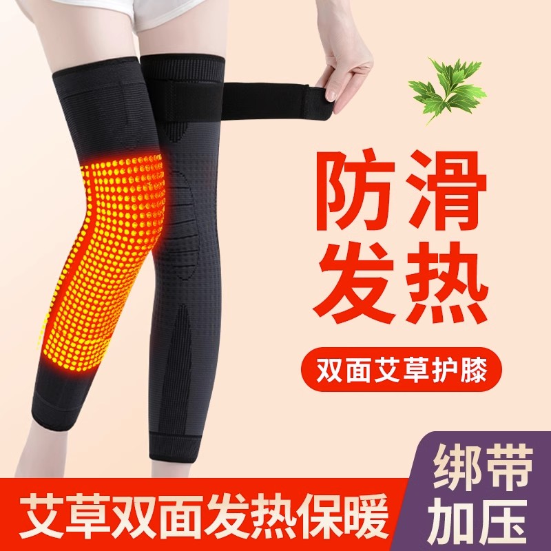 艾草护膝保暖老寒腿加长保暖加热膝盖腿部护套老人专用膝关节防寒