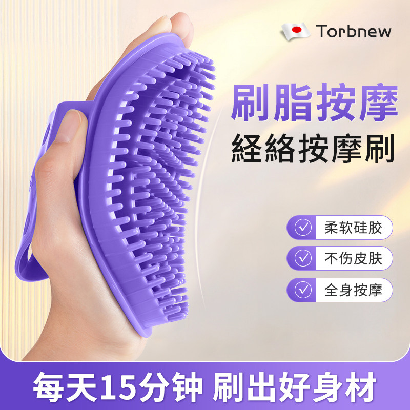日本经络刷全身通用揉腹疏通经络背部刮痧美体刷神器五行刷按摩刷