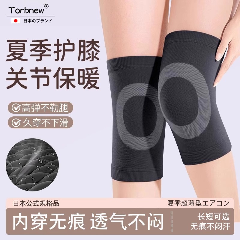 夏季薄款护膝盖套风湿保暖老寒腿男女士关节空调房防寒运动护腿套