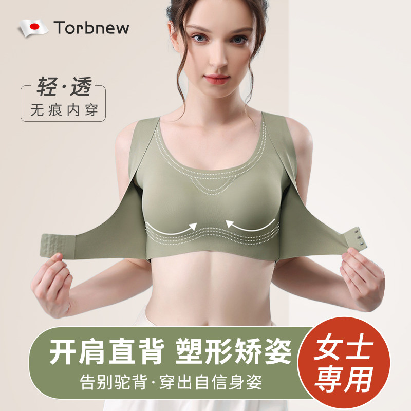 日本矫姿带改善驼背神器女成人隐形挺胸直背美背体态收副乳内衣