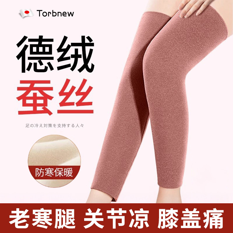 四季德绒加绒护膝盖保暖老寒腿发热男女士关节防滑老人护腿长筒套
