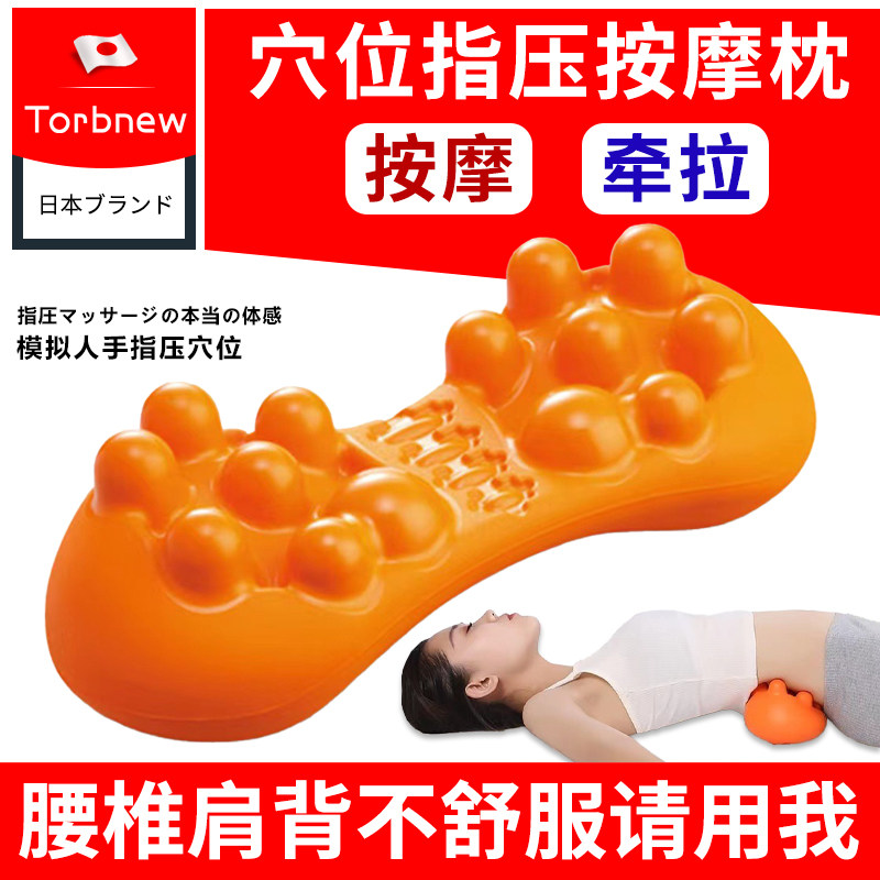 日本腰部按摩器曲度腰椎牵引器拉伸腰疼指压按腰揉捏经络舒缓神器