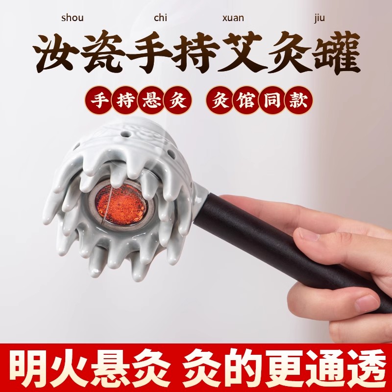 日本手持头疗艾灸罐刮痧按摩悬炙家用随身灸全身疏通经络艾灸器具