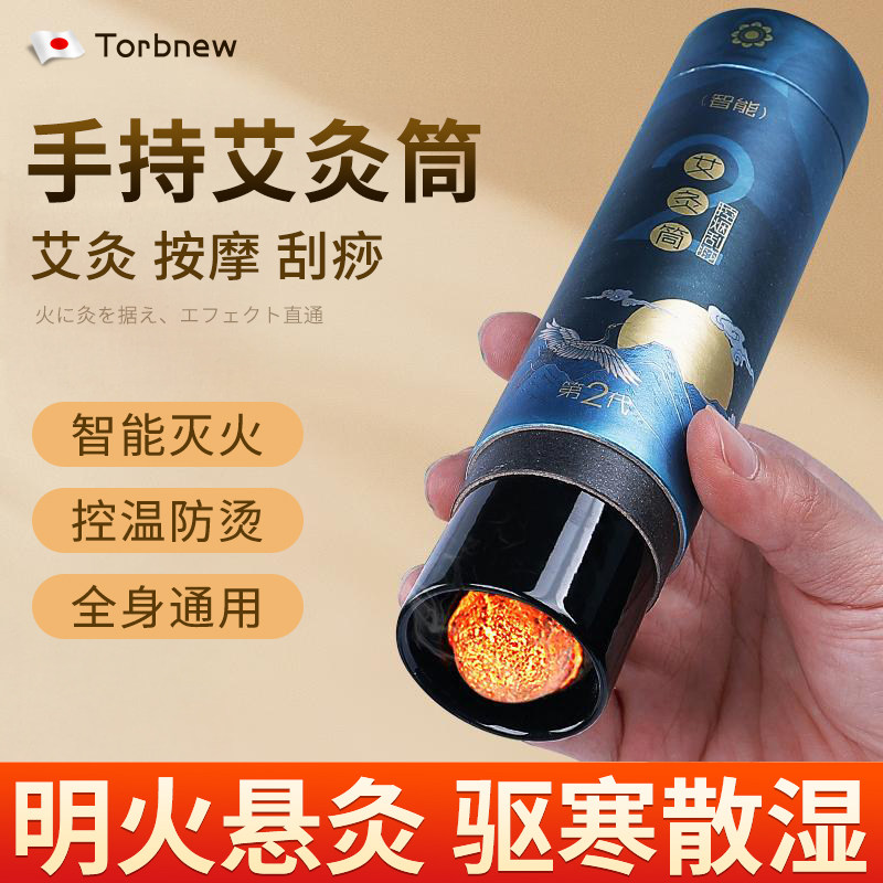 雷火灸艾条器具陶瓷艾灸筒随身灸棒刮痧瓷罐一体美容院专用工具