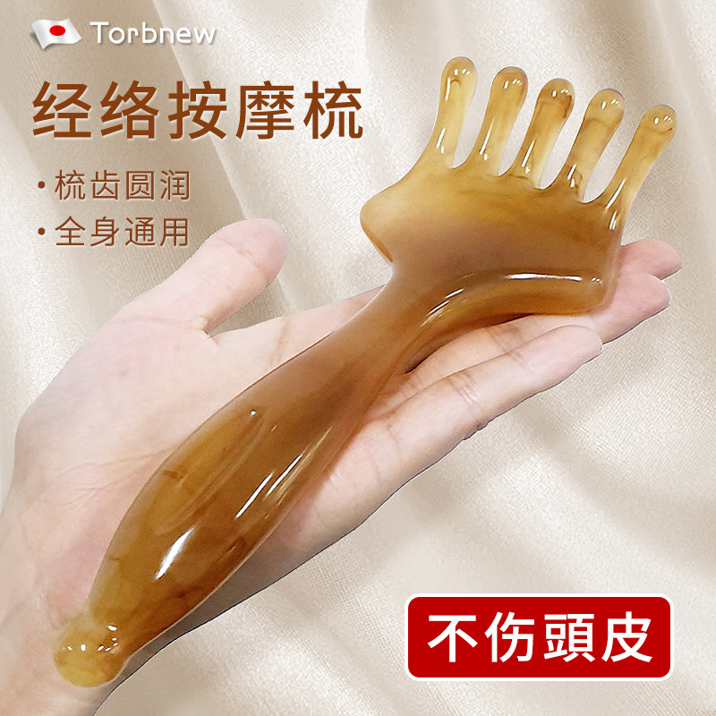 五爪头部按摩梳经络梳头皮头疗五指梳抓头部按摩器拨筋棒刮痧养生