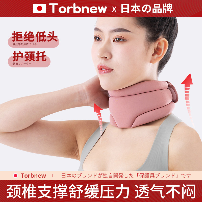 日本颈托护颈脖套颈椎牵引器脖子前倾防低头族神器办公室支撑围脖