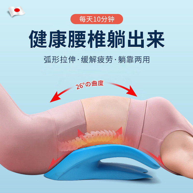 日本腰椎舒缓器按摩颈椎拉伸舒展腰背部脊椎放松牵引体态矫正神器