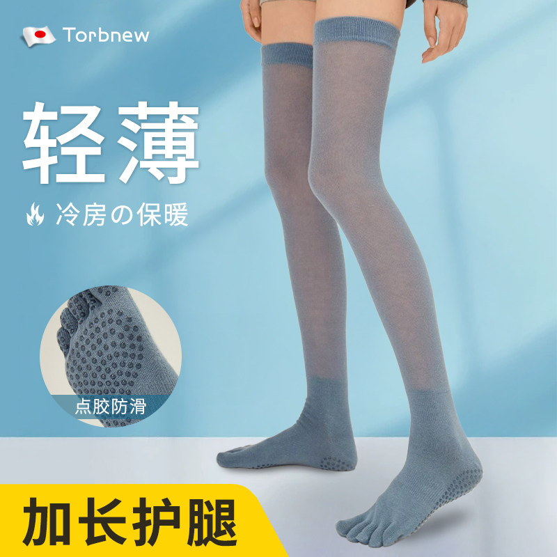 夏季新款运动压力专业跳绳跑步骑行瑜伽健身过膝袜套护膝护腿套女