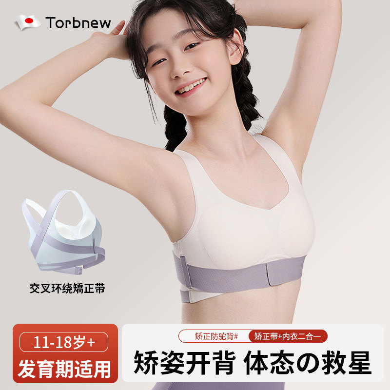 驼背矫姿带防驼背矫正带隐形开肩美背矫正器女初高中女生开背神器