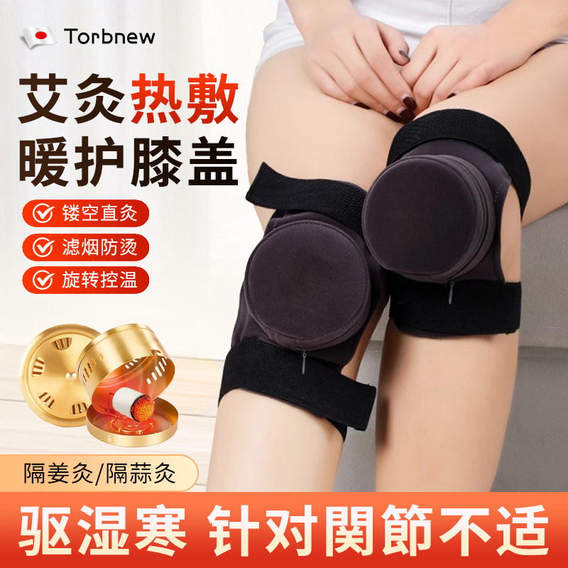 日本家用随身灸单联滤烟膝关节专用艾灸罐腿部温灸器腹腰部艾灸盒