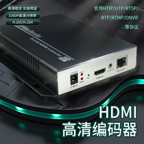 hdmi high-definition video live streaming encoder GB28181 compatible with Hikvision ONVIF monitoring and security iptv