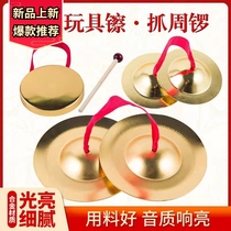 Factory direct sales gongs cymbals three and a half props childrens toys percussion instruments hand gongs copper-plated