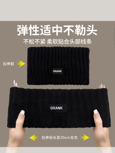 Зимний трикотажный ободок