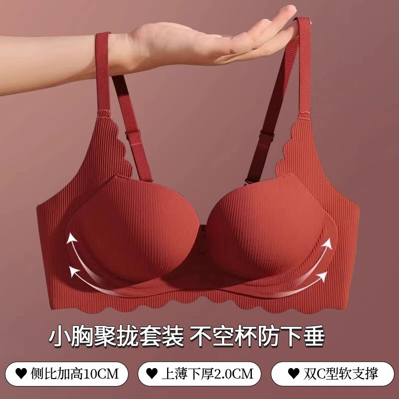 Underwear for Women with Small Breasts, Push-Up, Anti-Sagging, Auxiliary Breast Adjustment, Seamless, Wire-Free, Sexy Bra Set Underwear for Women with Small Breasts, Push-Up, Anti-Sagging, Auxiliary Breast Adjustment, Seamless, Wire-Free, Sexy Bra Set