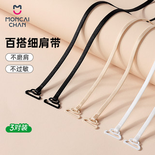 内衣肩带可外露无痕挂脖文胸细肩带替换防滑交叉美背吊带带子配件