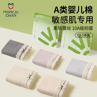 梦彩辰敏感肌专用纯棉蕾丝内裤女2025新款性感纯欲抗菌透气三角裤