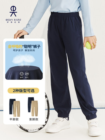 Eton Gide School Uniform College Boys and Girls Spring and Summer Quick-Drying Pants Breathable Children's Casual Straight Thin Sports Trousers