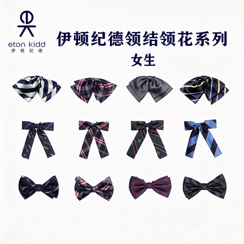 Ek Eaton Kidd School Uniform College-Style Children's Clothing Children's Student Collar Flower Collar Band Adjustable Size Accessories