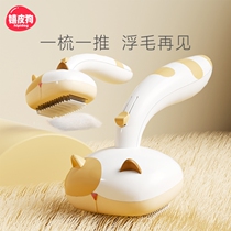 Pet comb cat and dog needle combing brush special dog hair brush for long-haired cats knot-opening and floating hair artifact supplies