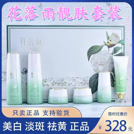 Mise à niveau vers la quatrième génération Hua Luo Yu Camellia Rejuvenation Beauty Ensemble de six pièces Crème de rajeunissement liquide éclaircissante et hydratante, produits de soins de la peau